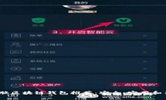 2023年最佳电脑区块链钱包