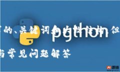 为了给出内容示例，我将