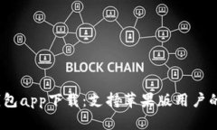 2023年最佳加密钱包app下载