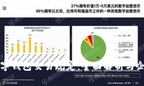 对公数字钱包交易规定：全面解析与企业应用