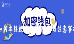 法院如何冻结数字钱包？