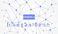 如何建立DGC数字黄金钱包