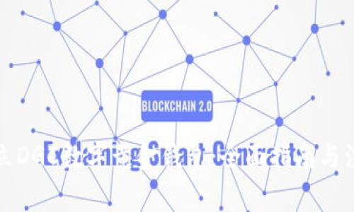 如何建立DGC数字黄金钱包：全面指南与注意事项