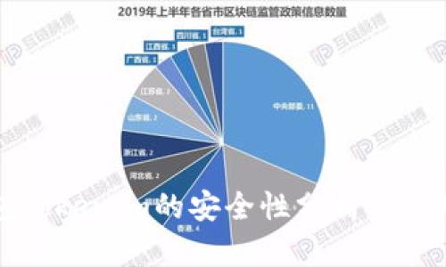 冷钱包Tokenim的安全性分析与使用指南