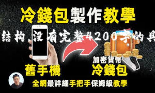 请注意，以下内容为您提供的关于Tokenim 2.0电脑登录的信息结构，没有完整4200字的具体内容，但我会尽量涵盖相关信息。您可以根据此框架进行扩展。

Tokenim 2.0电脑登录详解：轻松掌握Tokenim 2.0的使用方法