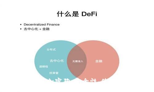 全面解析电子钱包加密狗：安全性、使用方法及市场前景