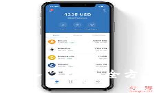 TokenIM 2.0 新手入门指南：全方位解析与使用技巧