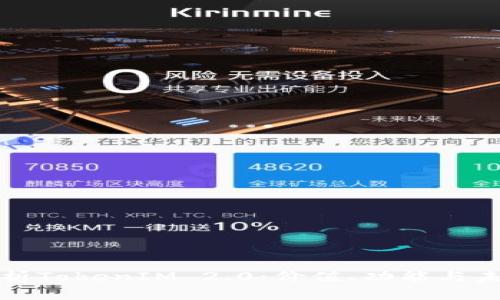 全面解析TokenIM 2.0：价值、功能与未来发展