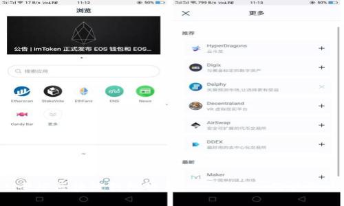 jiaoti全球区块链钱包排名：Plustoken及其影响分析