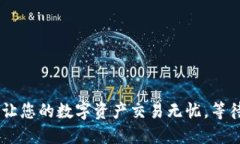 Title: Tokenim：让您的数字资