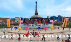 加密货币硬件钱包安全吗