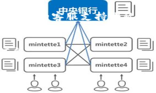 关于“tokenim怎么退出来”的问题，如果你是在询问如何退出或解除Tokenim的使用，可以遵循以下几个步骤（注意：具体步骤可能因平台和使用的版本有所不同）：

### 1. 登录你的Tokenim账户
首先，打开Tokenim的官方网站或应用，并使用你的注册信息登录到账户中。

### 2. 访问账户设置
登录后，通常在个人资料或账户部分可以找到“设置”或“账户管理”的选项。点击进入。

### 3. 查找退出或注销选项
在账户设置中，寻找与“注销”、“退出账户”或“删除账户”相关的选项。这些设置可能会在“安全”或“隐私”菜单中找到。

### 4. 按照指示操作
根据平台的提示，确认你要退出或注销账户。很多时候，系统会要求你输入密码以确认操作。

### 5. 如果遇到问题，联系支持团队
如果你找不到注销的选项，或者在操作过程中遇到问题，可以联系Tokenim的客服支持团队。他们通常会提供帮助并指导你完成操作。

### 6. 检查邮件确认
完成注销或退出后，请检查你的电子邮件，确认是否收到相关的确认信息。

希望这些步骤能够帮到你。如果有更具体的问题或情况，请提供更多信息。