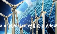 全面解析 TokenIM 2.0 授权转