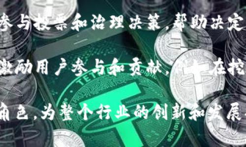 Tokenim 是一种区块链技术，通常用于各种应用，包括加密货币、智能合约、去中心化金融（DeFi）等领域。它的主要应用和功能包括：

1. **数字资产的表示**：Tokenim 可以表示实物资产（如房地产、艺术作品等）或数字资产（如虚拟货币、游戏道具等），使其可以在区块链上进行交易和转移。

2. **智能合约的执行**：借助 Tokenim，开发者可以在区块链上创建智能合约，这些合约在特定条件下自动执行，可以用于管理交易、验证身份等。

3. **去中心化应用（DApps）**：Tokenim 能够支持去中心化应用程序的开发，这些应用不依赖于中心化的服务器，使用户能够拥有更高的隐私和安全性。

4. **筹资和众筹**：许多项目通过创建代币（Token）来进行ICO（Initial Coin Offering）或IDO（Initial DEX Offering），以筹集资金。

5. **参与治理**：在某些区块链项目中，Tokenim 允许持有者参与投票和治理决策，帮助决定项目的发展方向。

6. **奖励机制**：Tokenim 可以作为奖励机制的一部分，用于激励用户参与和贡献，例如在挖矿或提供流动性时。

Tokenim 的这些功能使其在区块链生态系统中扮演着重要的角色，为整个行业的创新和发展提供了支撑。