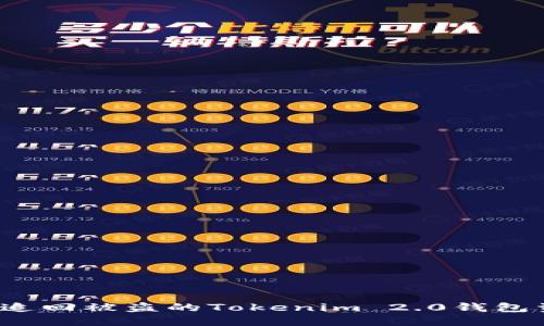如何追回被盗的Tokenim 2.0钱包资金？