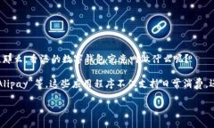 很高兴你对数字钱包在香