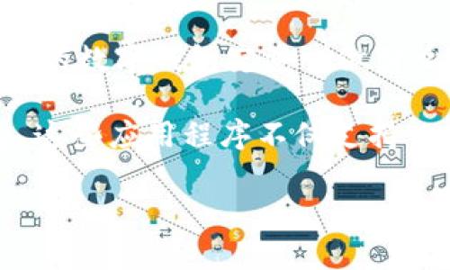 很高兴你对数字钱包在香港的名称感兴趣。近年来，数字钱包的使用在全球范围内迅速增长，香港作为一个金融中心也跟着潮流发展。那么，香港的数字钱包究竟叫做什么呢？

香港的数字钱包通常被称为“香港钱包”或者“港币钱包”，其中最受欢迎的几个数字钱包包括“八达通”、“支付通”、“WeChat Pay”和“Alipay”等。这些应用程序不仅支持日常消费，还有丰富的功能，如转账、支付账单和在线购物等。每个数字钱包都有其独特的用法和特点，用户可以根据自己的需求选择合适的产品。

如果您对此有深入的兴趣，可以继续了解不同数字钱包的功能、优势以及在香港市场的实际使用情况，这对您的了解会有所帮助。