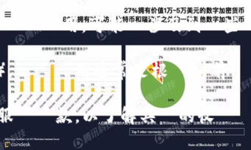 使用Tokenim的具体收費情況可能會因為不同的使用場景、訂閱方案或服務內容而異。一般來說，許多基於區塊鏈或代幣的服務可能會有不同的收費標準，包括：

1. **交易費用**：如果Tokenim涉及代幣交易，可能會收取手續費，通常是按交易金額的一定百分比收取。
   
2. **服務訂閱**：某些服務可能會提供免費基本計劃，但高級功能或者更大規模的服務可能需要付費訂閱。

3. **項目開發費用**：如果你是一位開發者並希望在Tokenim上開發應用，可能會涉及到一些開發與部署成本。

4. **網絡費用**：區塊鏈網絡本身可能會產生燃料費（Gas fee），這個費用通常是根據當前網絡的擁堵程度變化的。

為了得到準確的信息，建議你訪問Tokenim的官方網站或查看其服務條款，以了解具體的收費標準和使用政策。