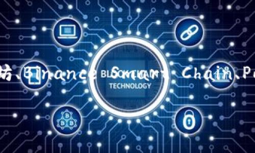 Tokenim是一个基于区块链的项目，具体属于哪个网络可能与项目自身的技术架构有关。一般来说，Tokenim可能会在以太坊、Binance Smart Chain、Polygon等主流区块链网络上构建。然而，具体的信息可能需要查阅Tokenim的官方资料或网站，以获得准确的网络归属信息。

如果你有更详细的问题或者需要关于Tokenim的具体功能和应用场景的说明，请告诉我！