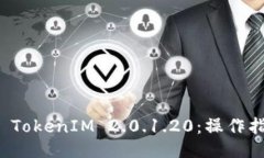 如何下载 TokenIM 2.0.1.20：操