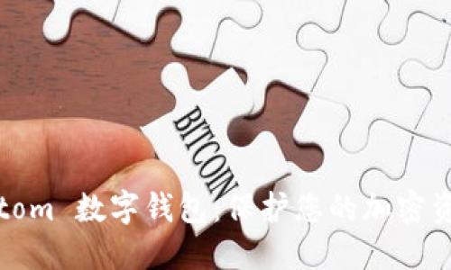 轻松下载 Phantom 数字钱包：保护您的加密资产，从今天开始！