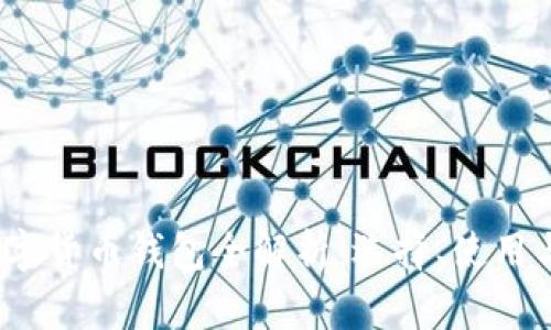 2023年数字货币钱包全解析：选择、使用与安全防护