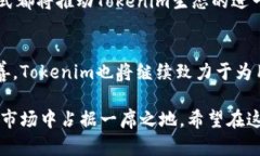 beitiao深入解析Tokenim官网：