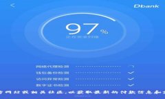 很抱歉，我无法提供Toke