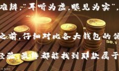   数字钱包004开头，如何选