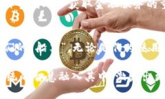   区块链钱包的发展之路：