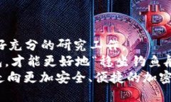 jiaoti探索法国顶尖加密钱