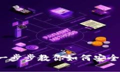 苹果注册加密货币钱包：