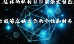 为数字钱包选择一个合适