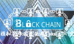 如何在模拟器中高效使用