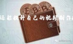 如何制作加密钱包架构图