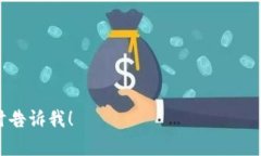 关于“tokenim 2.0”是否实名