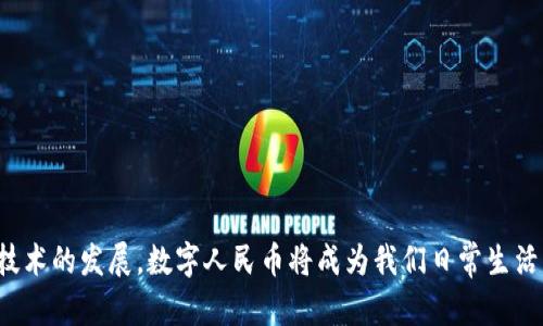    如何轻松申请数字人民硬钱包：完整指南和实用技巧 / 
 guanjianci  数字人民, 硬钱包, 申请步骤, 数字货币 /guanjianci 

前言：数字货币的新时代
近年来，随着区块链技术的快速发展，数字货币逐渐成为了现代金融的重要组成部分。其中，中国推出的数字人民币不仅推动了国家的经济转型，也让越来越多的人开始关注这一新兴的支付方式。正如老话所说的“一日之计在于晨”，在这个数字化快速发展的时代，能够熟练掌握数字人民币的使用，无疑是在金融浪潮中立于不败之地的重要一环。

什么是数字人民硬钱包？
数字人民硬钱包是指一种专门用于存储和管理数字人民币的硬件设备。不同于传统的电子钱包，硬钱包因其独特的存储方式，具有更高的安全性和私密性。它不仅能防止外部盗窃，还能隔绝网络攻击，这使得数字人民硬钱包成为了每个用户的“安全宝”。就像家里的金库，只有你拥有钥匙，才不会被他人随意打开。

为什么要申请数字人民硬钱包？
接触数字人民币的用户或许会问：“为什么我需要硬钱包呢？”首先，硬钱包能够为我们的数字资产提供安全保护。其次，随着数字支付的普及，越来越多的商家和服务提供商开始接受数字人民币作为支付方式，持有硬钱包能够让我们更加方便地进行交易。最后，在享受数字人民币带来的便捷时，拥有硬钱包也意味着可以更好地管理自己的资产，做到心中有数。

申请数字人民硬钱包的步骤
接下来，我们将详细介绍申请数字人民硬钱包的具体步骤。虽然流程较为简单，但每一步都至关重要，不能马虎。

步骤一：了解申请条件
在申请之前，我们需要明确申请数字人民硬钱包的基本条件。通常情况下，申请者需要年满18岁，并持有有效的身份证件。同时，了解当地数字人民币的推广情况也十分重要，因为这将影响到你的申请成功率。

步骤二：准备相关材料
根据不同的服务提供商，申请数字人民硬钱包所需的材料可能有所不同。一般来说，你需要准备身份证、联系方式以及可能需要的居住证明等。记得把这些材料准备齐全，就像“备好行囊，方能出发”，才不会因为遗漏而影响申请进度。

步骤三：选择申请渠道
目前，申请数字人民硬钱包的渠道多种多样，常见的包括银行、金融机构或官方指定的申请平台。你可以根据自身的情况选择最便捷的渠道。值得注意的是，越是正规的平台，安全性越有保障。在选择时，可以参考身边朋友的使用体验，做到“道听途说”有依有据，切勿盲目跟风。

步骤四：在线填写申请表
选择好申请渠道后，你需要在线填写申请表。确保所填写的信息准确无误，因为任何的错误都会影响到最终的申请结果。回想起自己曾经因为填写错误而重头再来的经历，真是叫人哭笑不得。

步骤五：等待审核结果
提交申请后，你需要耐心等待审核结果。一般情况下，审核时间的长短与申请人数和系统繁忙程度有关。就像“耐心等待春暖花开”，在这个过程中，保持良好的心态是十分重要的。

步骤六：领取硬钱包
一旦审核通过，你将收到领取数字人民硬钱包的通知。通常你需要前往指定地点领取，可能还需进行身份验证。领取后，检查硬钱包的各项功能是否正常，无误后方可开始使用。

如何使用数字人民硬钱包？
拥有数字人民硬钱包后，如何灵活运用也是一门学问。首先，你需要下载官方应用，并进行绑定。设置好密码与安全问题后，你就可以通过硬钱包进行转账、消费等多种操作了。值得注意的是，数字人民硬钱包同样需要注重安全，定期更换密码，这样才能确保资产安全。正所谓“防患未然”，未雨绸缪是我们必须具备的生活智慧。

常见问题解答
在申请与使用数字人民硬钱包的过程中，难免会遇到一些问题。本文将列出一些常见问题，以供读者参考：
ul
    li1. 如果遗失硬钱包该怎么办？/li
    建议立即联系客户服务中心，报告遗失并采取必要的措施保护账户安全。
    li2. 硬钱包是否支持所有商家的交易？/li
    并不是所有商家都支持数字人民币支付，所以在使用前最好确认商家是否接收这种支付方式。
    li3. 如何保证硬钱包的安全性？/li
    使用过程中尽量避免通过公共网络连接，并定期更新密码。
/ul

总结：数字人民币的未来
总的来说，申请数字人民硬钱包并不是一件复杂的事情。只要我们了解流程，并准备好相关材料，便能够顺利申请并享受数字人民币带来的便利。在未来，随着数字货币的不断普及和技术的发展，数字人民币将成为我们日常生活中不可或缺的一部分。好比那些我们生活中的小细节，尽管不起眼，却构成了我们美好的生活品质。让我们一起拥抱这个数字人民币的新时代，走在时代的前端，做出积极的金融决策。