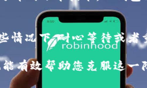 在使用Tokenim等区块链应用时，如果你遇到“没有钱包名称”的问题，通常可能涉及以下几个方面。以下是一些可能的解决方案和详细解释。

1. 检查钱包的创建状态
首先，请确认你是否已经成功创建了钱包。在许多区块链应用中，钱包并不是自动创建的，需要用户主动操作。检查应用内的设置或钱包管理页面，看看是否有创建钱包的选项。如果没有创建，您需要按照指示进行操作。

2. 确认钱包信息的输入
当你创建钱包时，通常需要输入一些基本信息，比如钱包名称、密码等等。如果在创建过程中没有填写钱包名称，可能会导致该信息缺失。在这种情况下，尝试重新创建钱包，并确保每一项信息都已填写完整。

3. 更新应用程序
有时候，应用程序的旧版本可能会导致各种功能异常，包括显示钱包名称的问题。检查是否有可用的更新，特别是在应用商店中查看更新。这是一个简单而有效的解决方案，有时能解决许多功能问题。

4. 查看常见问题和帮助文档
大多数应用都会提供帮助文档或常见问题解答（FAQ）部分，您可以在其中查找关于钱包名称的相关信息。这些文档通常包含各种问题的解决方案，以及社区用户的经验分享。

5. 联系技术支持
如果以上步骤都无法解决问题，建议您联系Tokenim的技术支持团队。他们能够提供针对特定问题的帮助，并且有可能了解更多技术细节，能够迅速解决您遇到的困难。

6. 了解区块链技术与钱包的基本知识
为了更好地使用Tokenim或其他区块链应用，了解一些区块链和数字钱包的基本知识是非常重要的。例如，区块链是一种分布式账本技术，而钱包则是用户与区块链网络交互的工具。在这个过程中，数字钱包可以分为热钱包和冷钱包等，用户应根据自身需求进行选择。

7. 其他可能的原因
除了上述提到的情况，其他一些因素也可能导致“没有钱包名称”的问题。例如，网络问题、服务器维护或平台故障等。在这些情况下，耐心等待或者重新启动应用程序有时能够自我修复问题。

总之，解决“没有钱包名称”的问题，首先要核实钱包是否创建成功，确保信息填写完整，并更新应用。此外，利用支持资源也能有效帮助您克服这一障碍，让您更顺利地使用Tokenim。