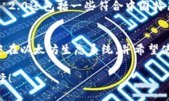   TokenIM 2.0与MetaMask的区别