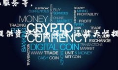   区块链总钱包业务揭秘：