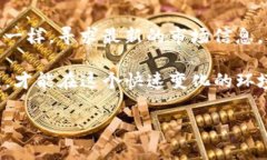   如何将USDT转换为TRX：详