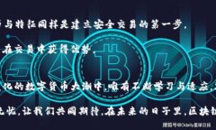   区块链钱包代币地址分辨