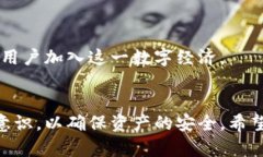 区块链交易钱包是一个用