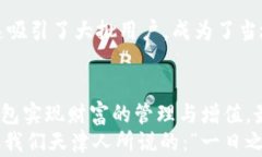 zdjbxz天津数字货币钱包：