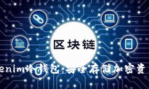 如何创建Tokenim冷钱包：安全存储加密资产的终极指南