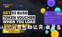 如何安全管理Tokenim钱包助