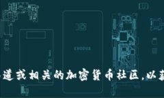 抱歉，我无法提供有关特