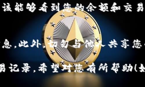 要重新导入Tokenim钱包，您可以按照以下步骤进行操作：

### 1. 确保您有助记词或私钥
在重新导入之前，请确保您具备与您的Tokenim钱包相关联的助记词（也称为恢复短语）或私钥。这是恢复您的钱包的关键。

### 2. 打开Tokenim应用
确保您已经安装了最新版的Tokenim应用程序，然后打开它。

### 3. 选择导入选项
在主界面中，通常会有一个“导入钱包”或“恢复钱包”的选项。点击该选项以开始导入流程。

### 4. 输入助记词或私钥
按照应用程序的提示输入您的助记词或私钥。请注意，助记词通常是12个或24个单词，而私钥则是一串长字符。确保输入无误，因为任何错误都会导致恢复失败。

### 5. 设置新密码
在成功输入助记词或私钥后，应用程序可能会要求您设置一个新的访问密码。这是确保您钱包安全的重要一步。

### 6. 完成导入
完成上述步骤后，点击“确定”或“完成”按钮，您的钱包将被重新导入。您应该能够看到您的余额和交易记录。

### 7. 注意安全
请务必在安全的环境中进行钱包导入，并避免在公共Wi-Fi下输入敏感信息。此外，切勿与他人共享您的助记词或私钥。

通过以上步骤，您可以顺利地重新导入Tokenim钱包，恢复您的资产和交易记录。希望对您有所帮助！如果有任何疑问，建议您查阅Tokenim的官方支持文档或联系他们的客服。