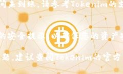 要将Tokenim（代币投资平台