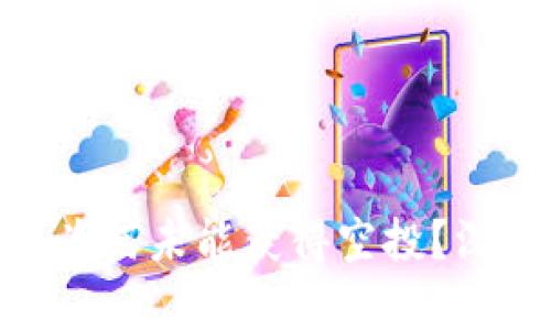 Tokenim 2.0账户为何未能获得空投？深度解析与解决方案